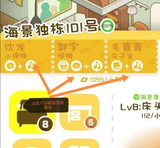 房东模拟器海滨别墅怎么玩3