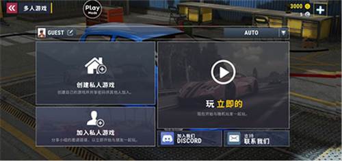 城市赛车模拟器怎么联机4