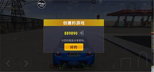 城市赛车模拟器怎么联机6