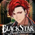 黑星剧场台服 BLACK STAR
