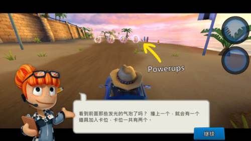 沙滩车竞速2新手教程2