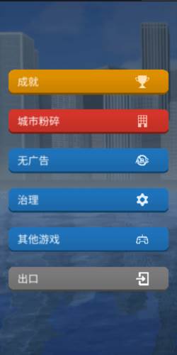 灾难模拟器新手攻略4