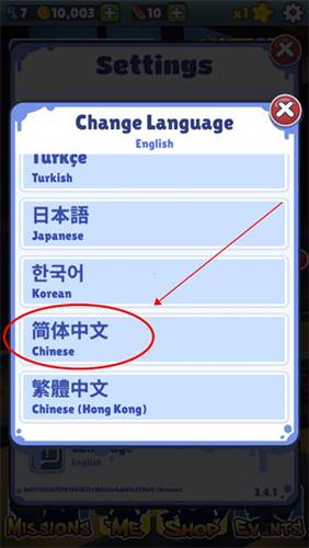 怎么设置中文配图3