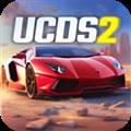 终极汽车驾驶模拟器2 UCDS 2