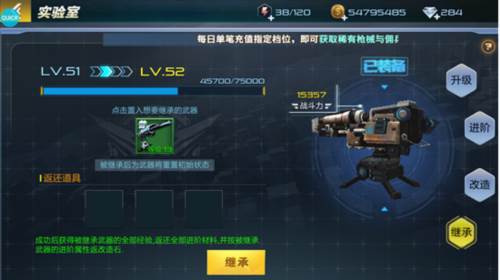 抢滩登陆3D武器进阶攻略9