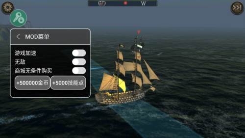 风暴海盗内置作弊菜单版图片1