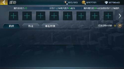 抢滩登陆3d福利版阵容攻略2