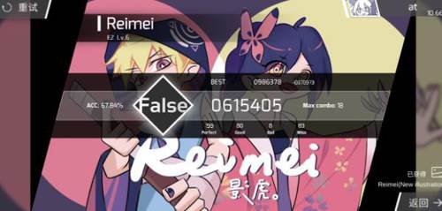 phigros愚人节版本常见问题2