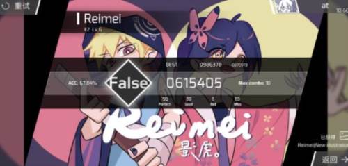 Phigros常见问题2