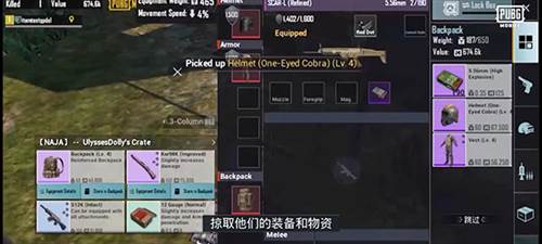 绝地求生全军出击国际服图片4