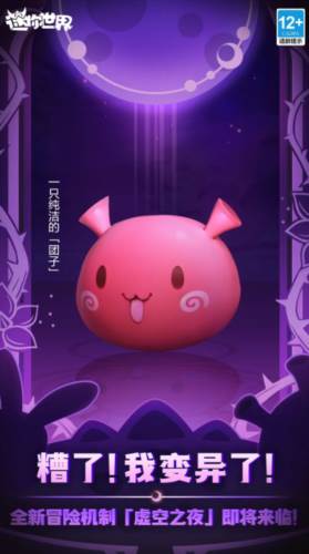 迷你世界虚空版本游戏优势