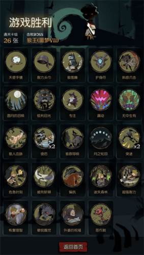 月圆之夜狼人打法攻略2