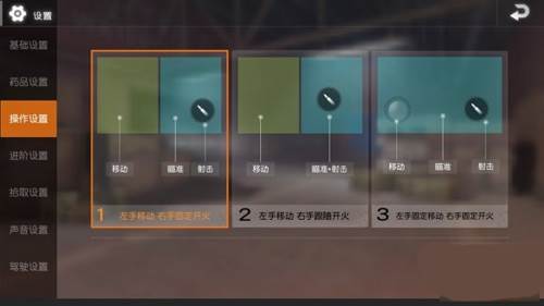 地铁逃生2024版键位设置推荐2