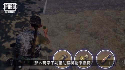 PUBGMobile亚服上分攻略4