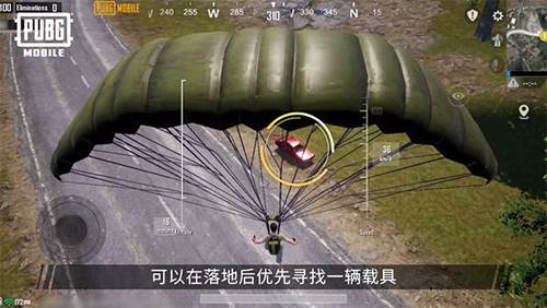 PUBGMobile亚服上分攻略6
