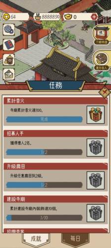 出家模拟器2无限元宝版1