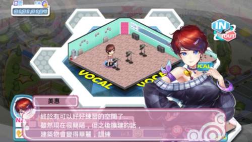 明星养成有限公司最新版