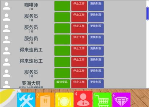 Roblox餐厅大亨攻略14