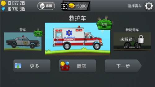 登山赛车车辆图鉴介绍8