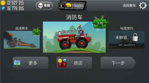 登山赛车车辆图鉴介绍12