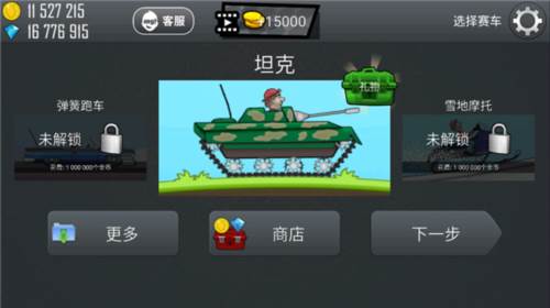 登山赛车车辆图鉴介绍13