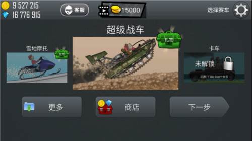 登山赛车车辆图鉴介绍15