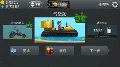 登山赛车车辆图鉴介绍18