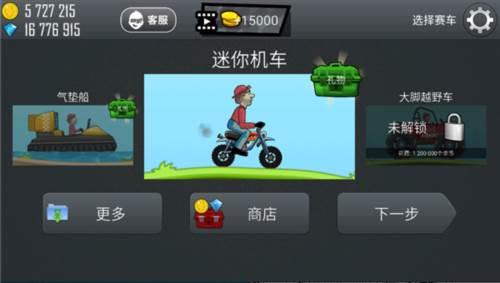 登山赛车车辆图鉴介绍19