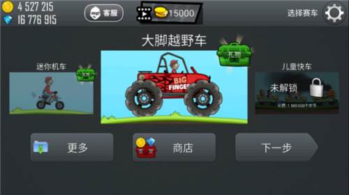 登山赛车车辆图鉴介绍20