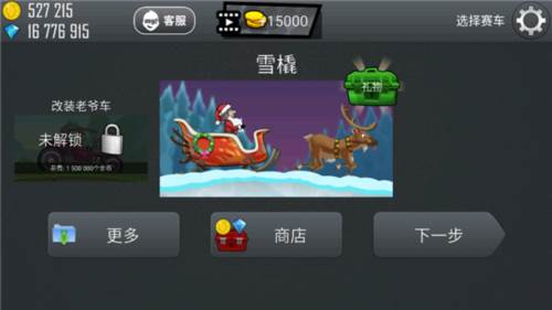 登山赛车车辆图鉴介绍23