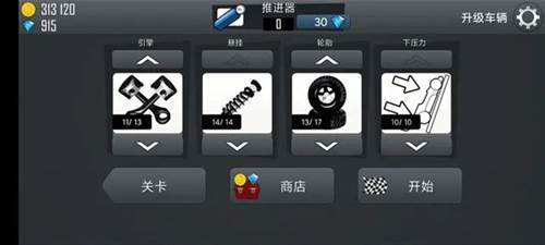 登山赛车常见问题2