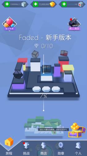 跳舞的线旅程安卓版2