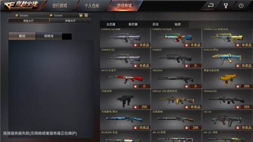 gz穿越火线游戏图片11