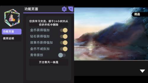 映泉乡无限金币钻石版宣传图