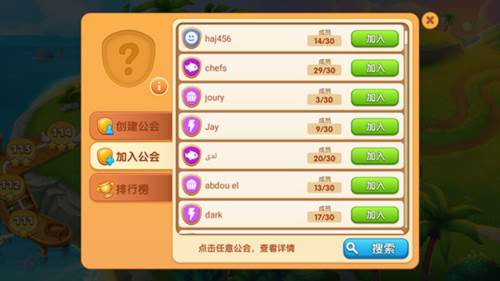 怎么加入公会配图3