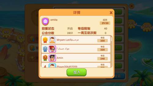 怎么加入公会配图4