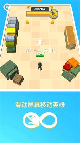 英雄小分队新手攻略