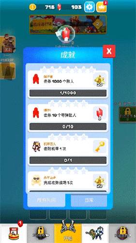 英雄小分队新手攻略5