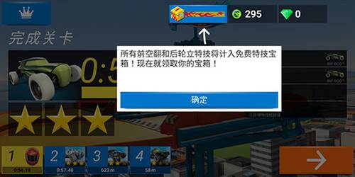 风火轮赛车无限金币无限钻石版图片7