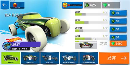 风火轮赛车无限金币无限钻石版图片9