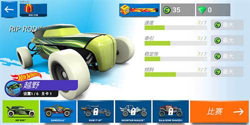 风火轮赛车无限金币无限钻石版图片10