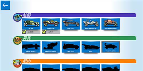 风火轮赛车无限金币无限钻石版图片12