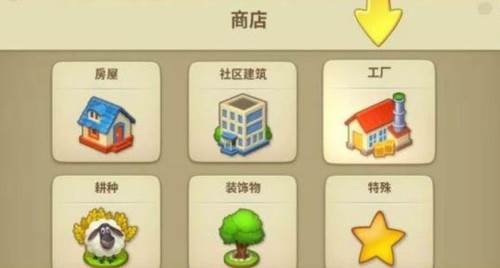 梦想城镇新手攻略3