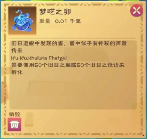 创造与魔法正版库露娜孵化攻略4