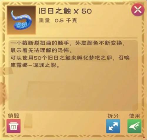 创造与魔法正版库露娜孵化攻略13