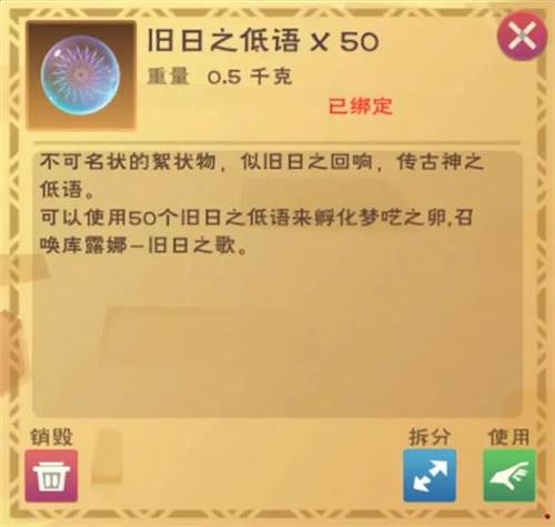 创造与魔法正版库露娜孵化攻略18