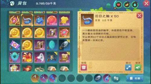 创造与魔法正版库露娜孵化攻略21