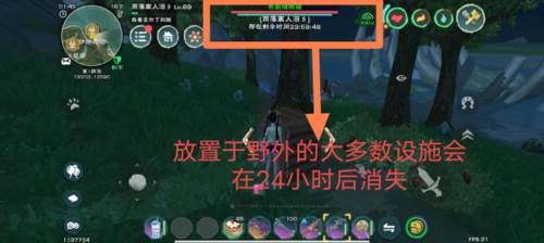 创造与魔法家园系统3