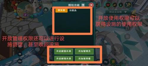 创造与魔法家园系统11