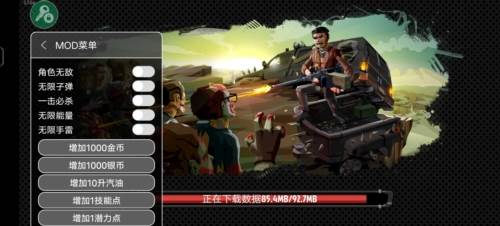 行尸2破解版内置作弊菜单1